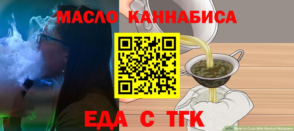 Cannafood марихуана  Вход с VPN  Котлас 