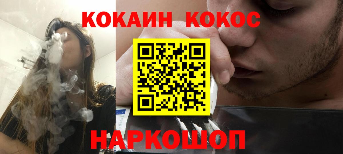 Cocaine Columbia  Вход с VPN  Котлас  дарнет шоп  Cocaine 98% 