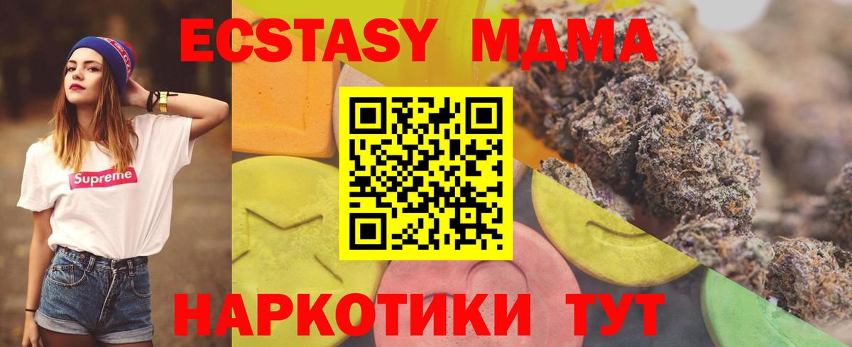 Ecstasy DUBAI  наркота  Котлас  Вход с VPN 