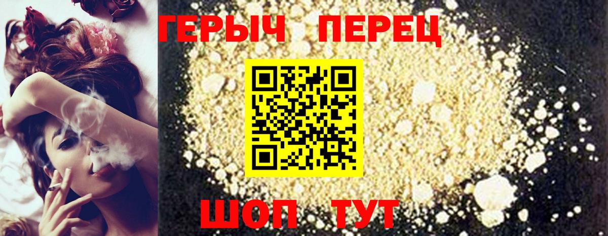 Котлас  ГЕРОИН VHQ  Вход с VPN 