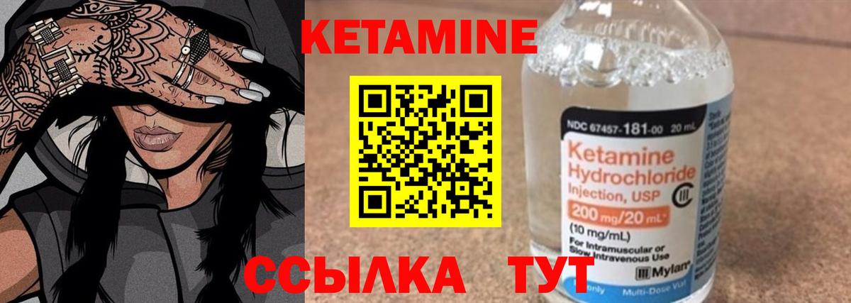 Котлас  Кетамин VHQ  Вход с VPN 