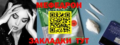 мяу мяу мука Краснокаменск