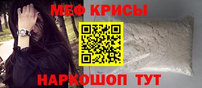 мяу мяу мука Краснокаменск