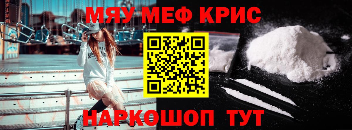 Мефедрон мука Котлас