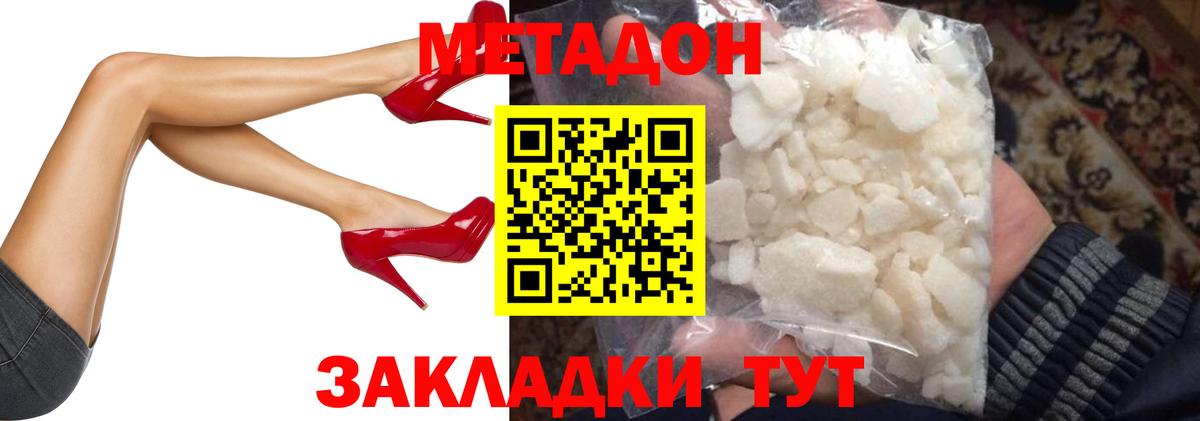 Котлас  Метадон кристалл  darknet какой сайт  МЕТАДОН мёд  Вход с VPN 