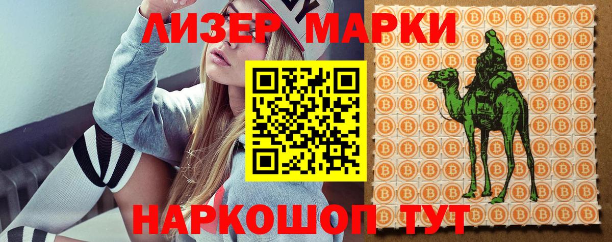 Марки 25I-NBOMe 1500мкг Котлас